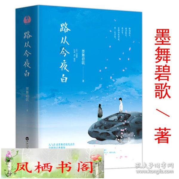 新剑侠传奇